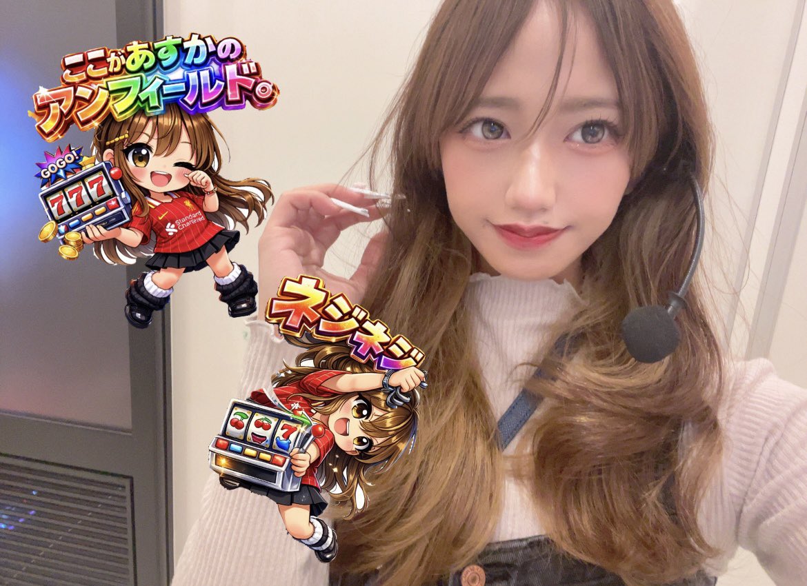 あすか🐾🤍 (@asu_asuka777) / Posts / X