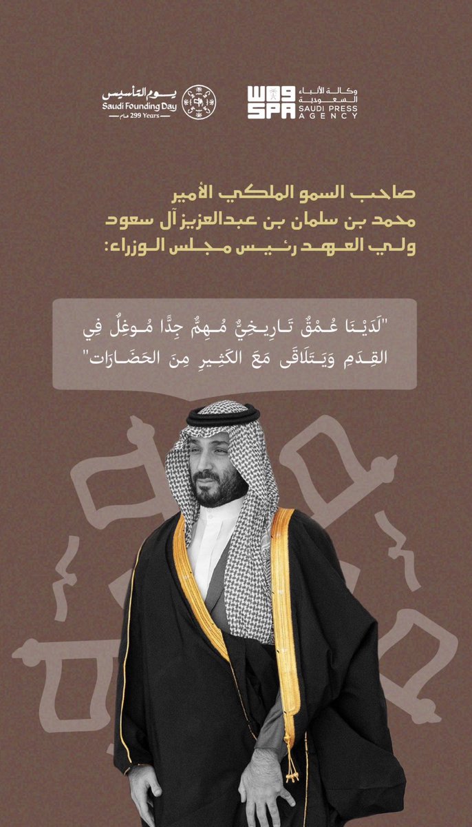 bnsrooor's tweet photo. يامانع اسمك فخر وارهب الجان  
ويشوش راسي لاذكرت الجد والحفيد 
#السعودية_العظمى نعمة عظيمة ؛تاريخ مجيدوحاضر عظيم ومستقبل واعد.
في هذا الشهر الفضيل نسأل المولى عز وجل أن يرحم من أسّسوا هذا الكيان العظيم نوراً وسلاماً وعدلاً ونصرة لكل مظلوم 
#يوم_التأسيس_السعودي https://t.co/PpYF9GOFVd