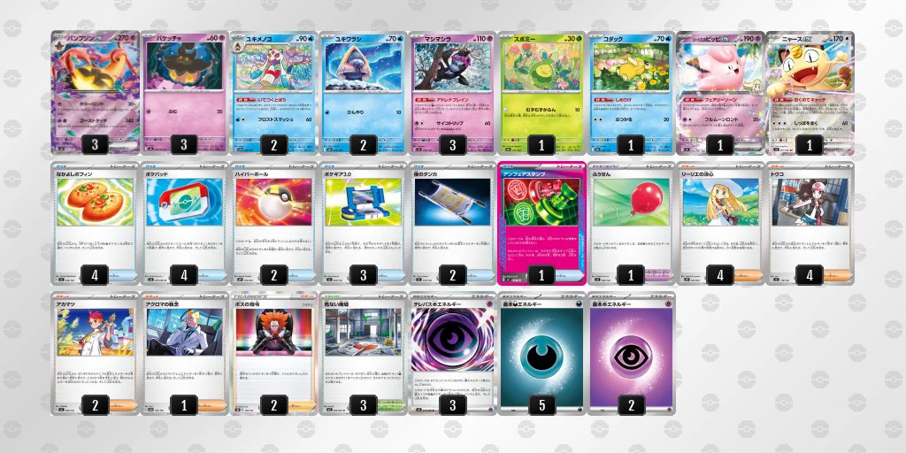ポケカ　パンプジンex デッキ　ハイレア ポケカ戦術ノート on X: 