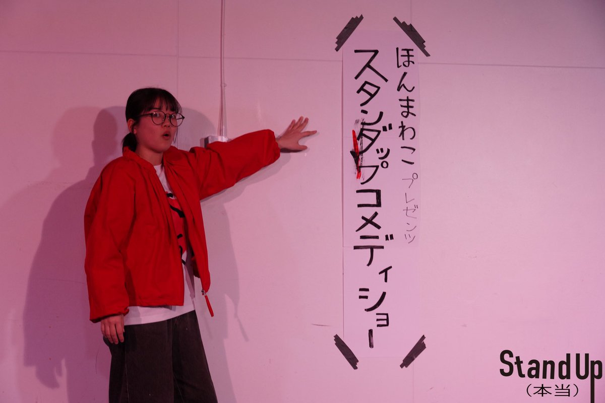 teduka______'s tweet photo. きそう博 Commons A
『StandUp(本当)』

ご感想は #手塚の劇団 もしくは #きそう博  をつけて投稿くださいますと幸いです。 https://t.co/TxnYofQwip