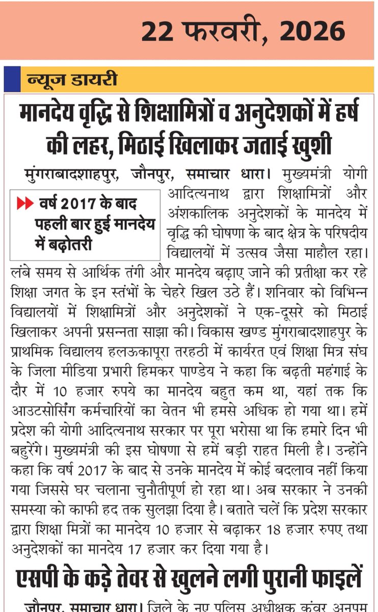 आदरणीय मुख्यमंत्री जी , 
🙏🙏🙏
संत महात्मा <a href="/myogiadityanath/">Yogi Adityanath</a> 
महराज जी आप हो तो सबकुछ संभव है,
आपको १.४३ लाख #प्रशिक्षित #शिक्षामित्रो की तरफ से बहुत - बहुत धन्यवाद आप हमारी पीड़ा को समझे ,
जय श्री राम 
🙏🙏🙏
<a href="/myogioffice/">Yogi Adityanath Office</a> 
<a href="/UPGovt/">Government of UP</a> 
<a href="/thisissanjubjp/">Sandeep Singh</a>