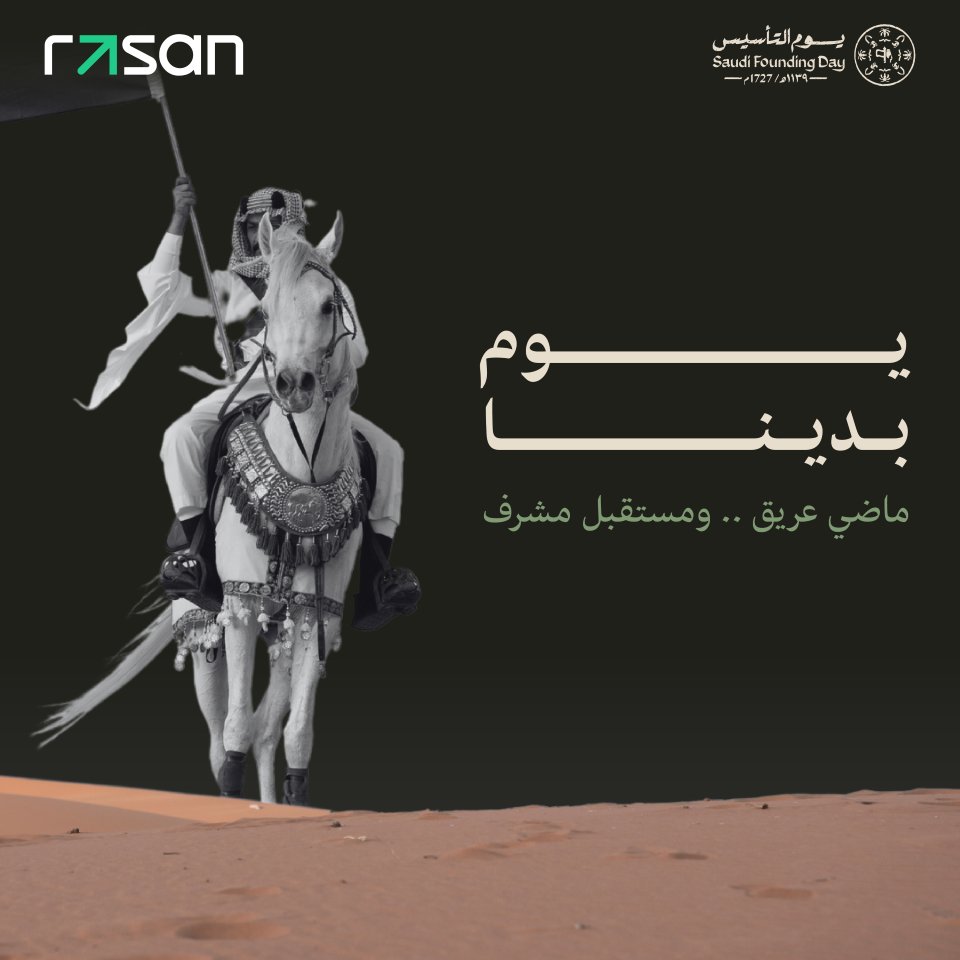 Rasan Tech | رسن للتقنية tweet media