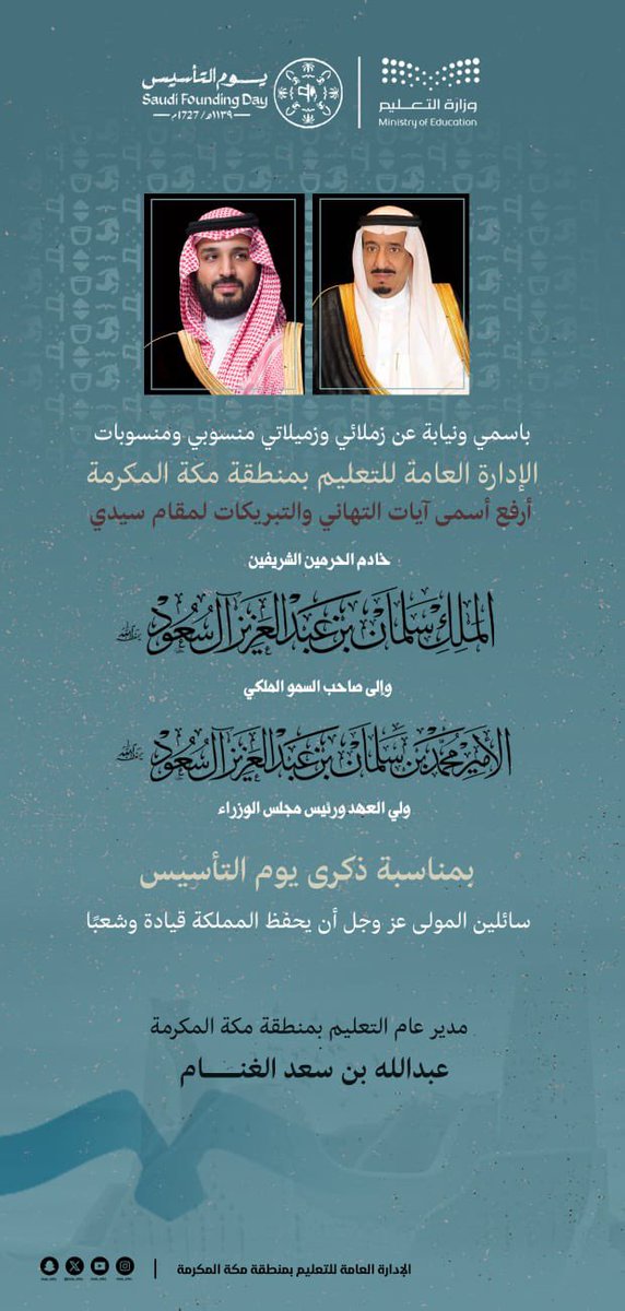 إدارة تعليم مكة tweet media