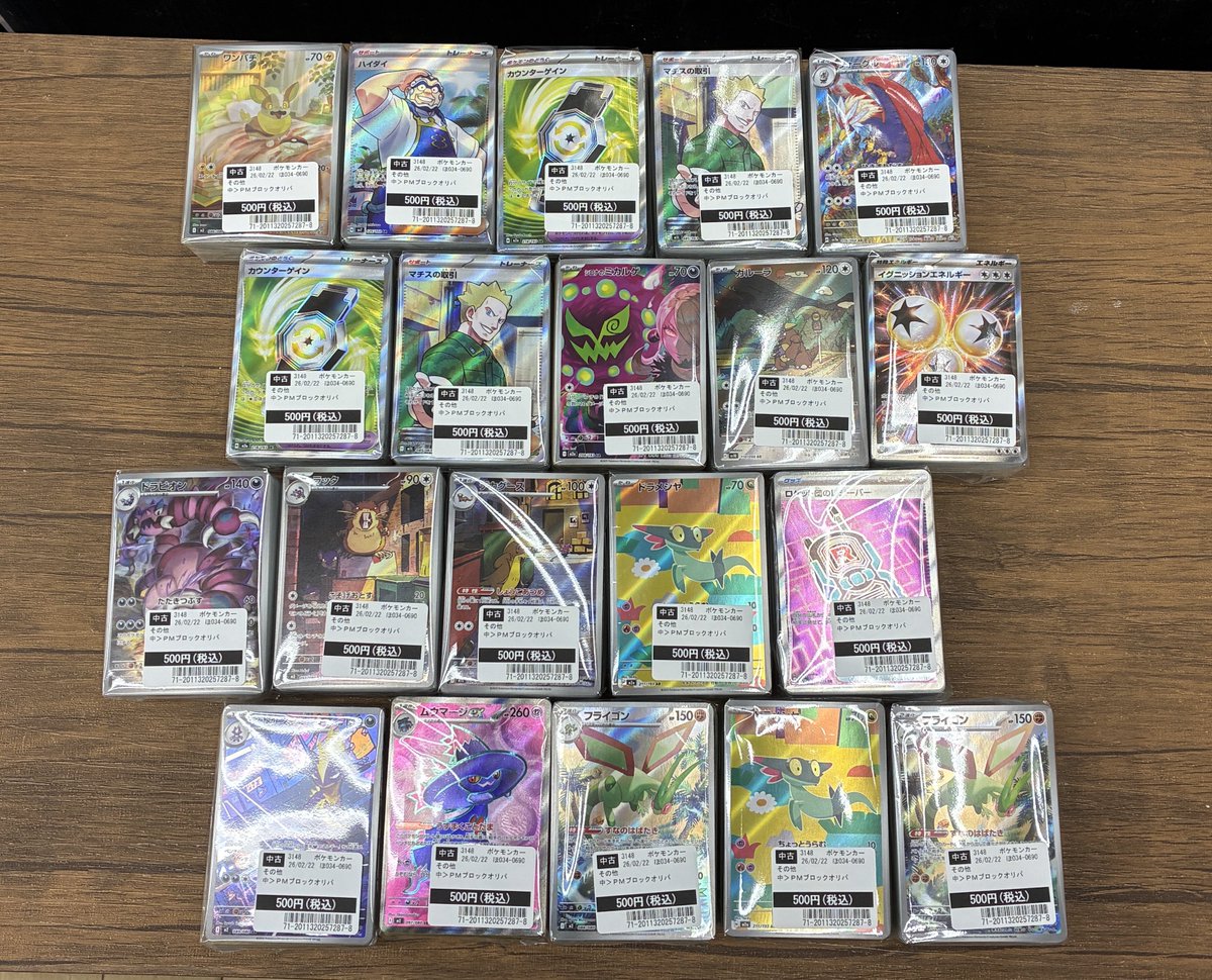 ブロックオリパ】 #ポケカ 1個500円（税込）で発売中！ ご来店の際