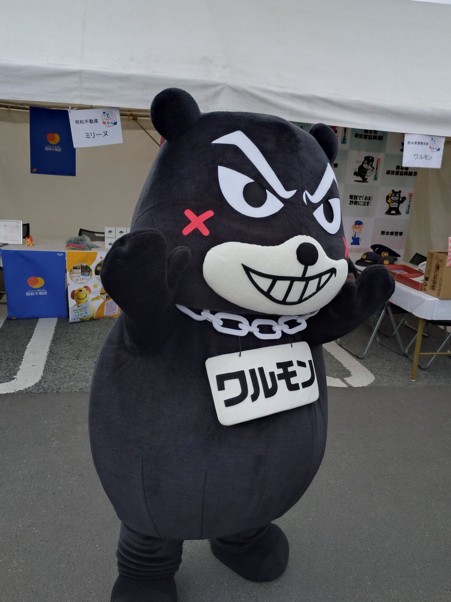 宇土キャラフェス2026 後ろ姿はまるで○まモン🤣🤣🤣 熊本県警 #ワルモン
