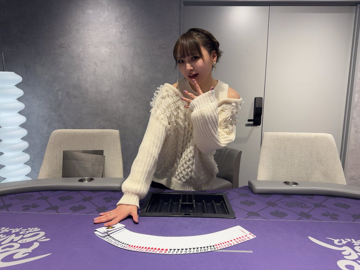 「ポーカーチェイス」オフラインイベントお邪魔しました！長丁場の対戦、皆様本当にお疲れ様でした！
みて〜！ディーラーさんごっこして写真とってもらったよ〜🃏私もポーカー覚えたいなぁ〜！