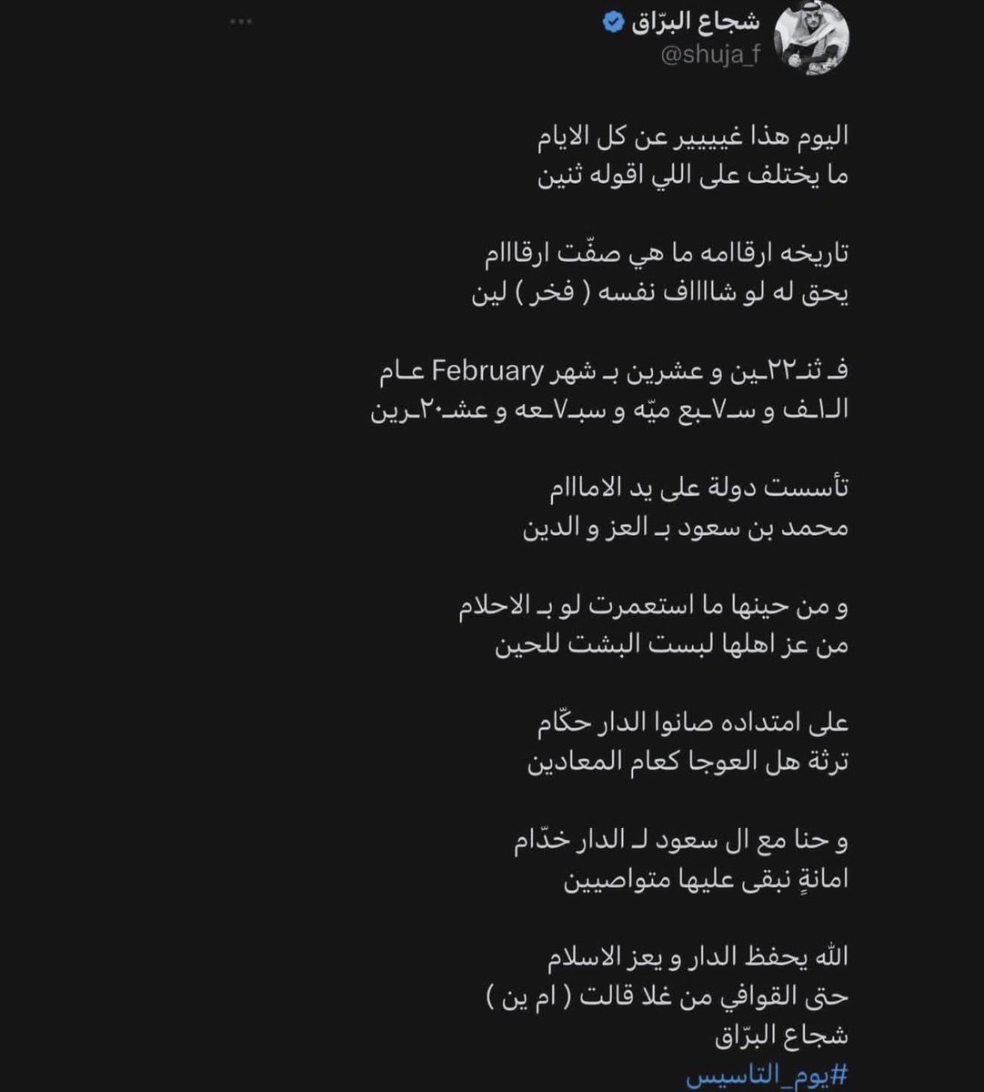 شجاع البرّاق tweet media