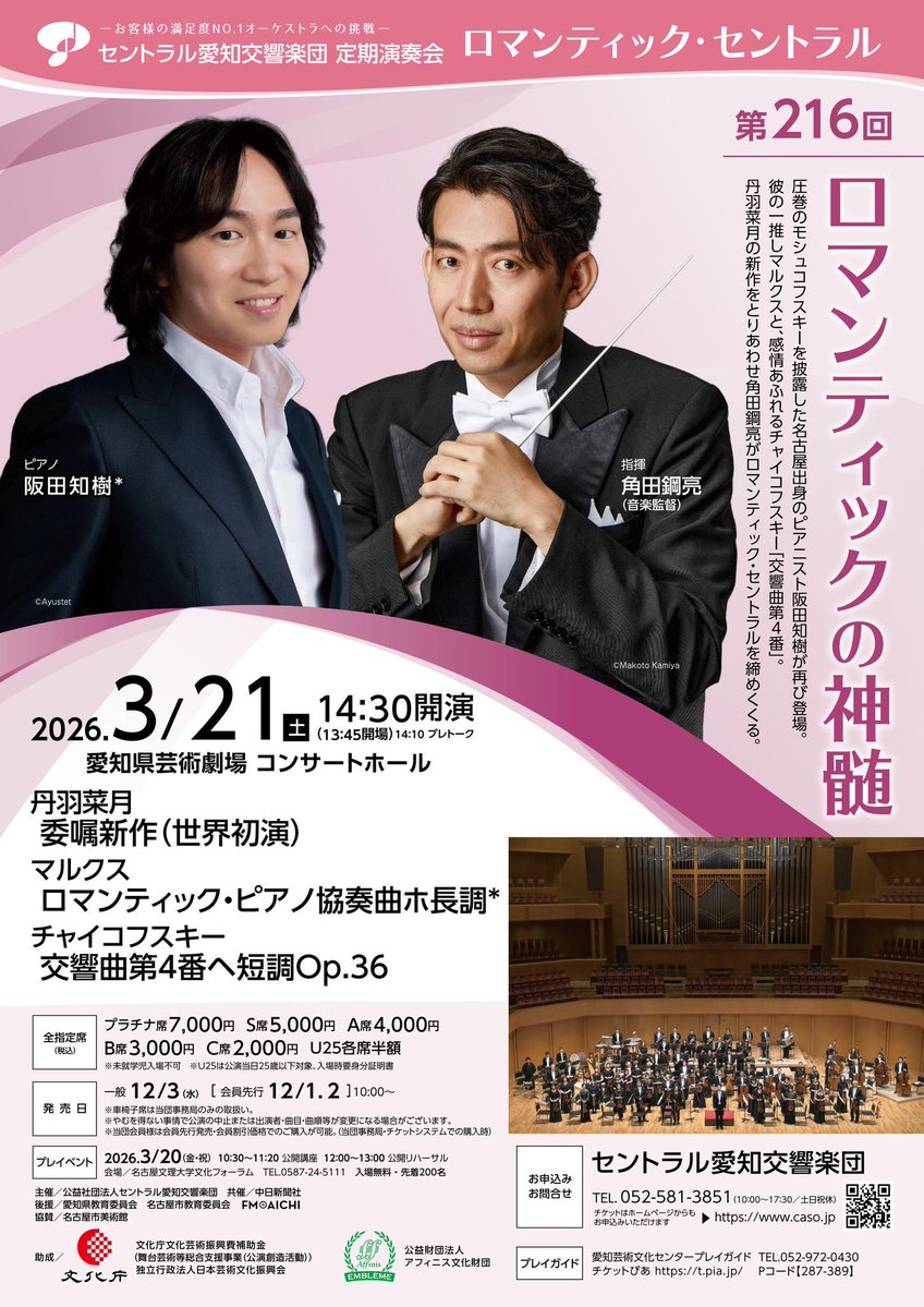 角田鋼亮 (@KosukeTsunoda) / Posts / X