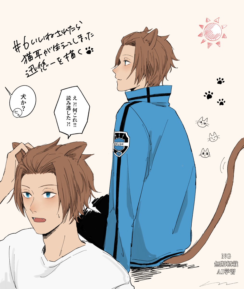 ねこの日🐈迅さん