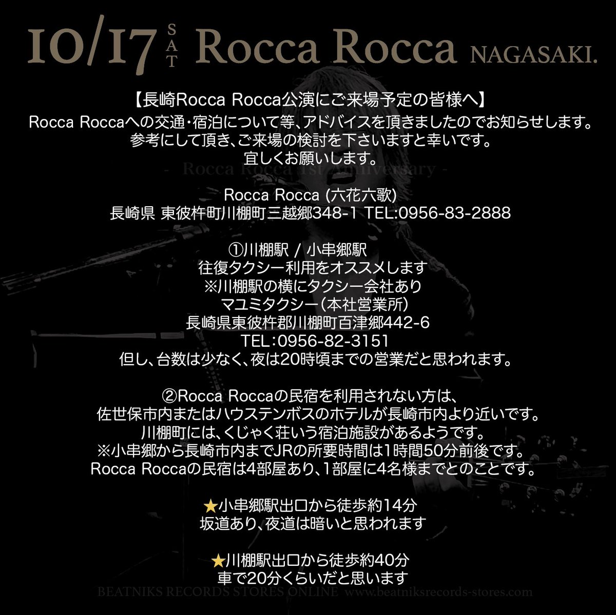 追加情報になります。
Rocca Roccaから車で10分位の所に「くじゃく荘」という民泊があるそうです。