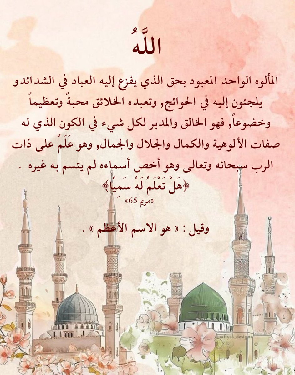 Raneem6548's tweet photo. https://t.co/PDPDd1Q0YP