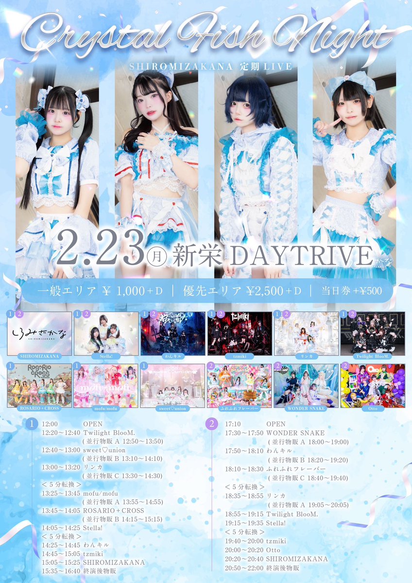 琉瀬くらげ【SHIROMIZAKANA】 (@kurage_shiromi7) / Posts / X