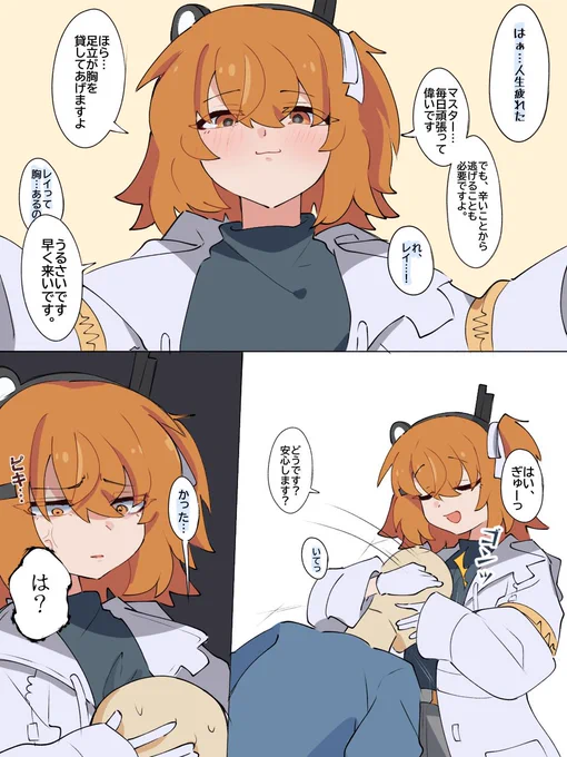 聖母系を目指す足立レイ 