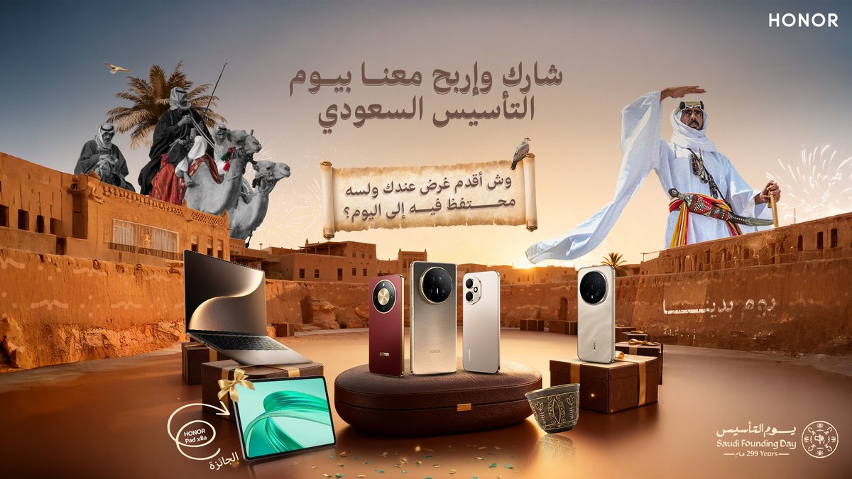 يوم التأسيس ليس ذكرى… بل أصل الحكاية.. حين تحوّل العزم إلى وطن، وأصبح المجد هو الهوية 🇸🇦

احتفالنا مستمر معكم، وفرصة للفوز بجهاز HONOR Pad X8a 🎁

وش أقدم غرض عندك ولسه محتفظ فيه إلى اليوم؟

شاركنا إجابتك وادخل السحب

طريقة المشاركة:
• جاوب على السؤال في التعليقات
• اعجاب