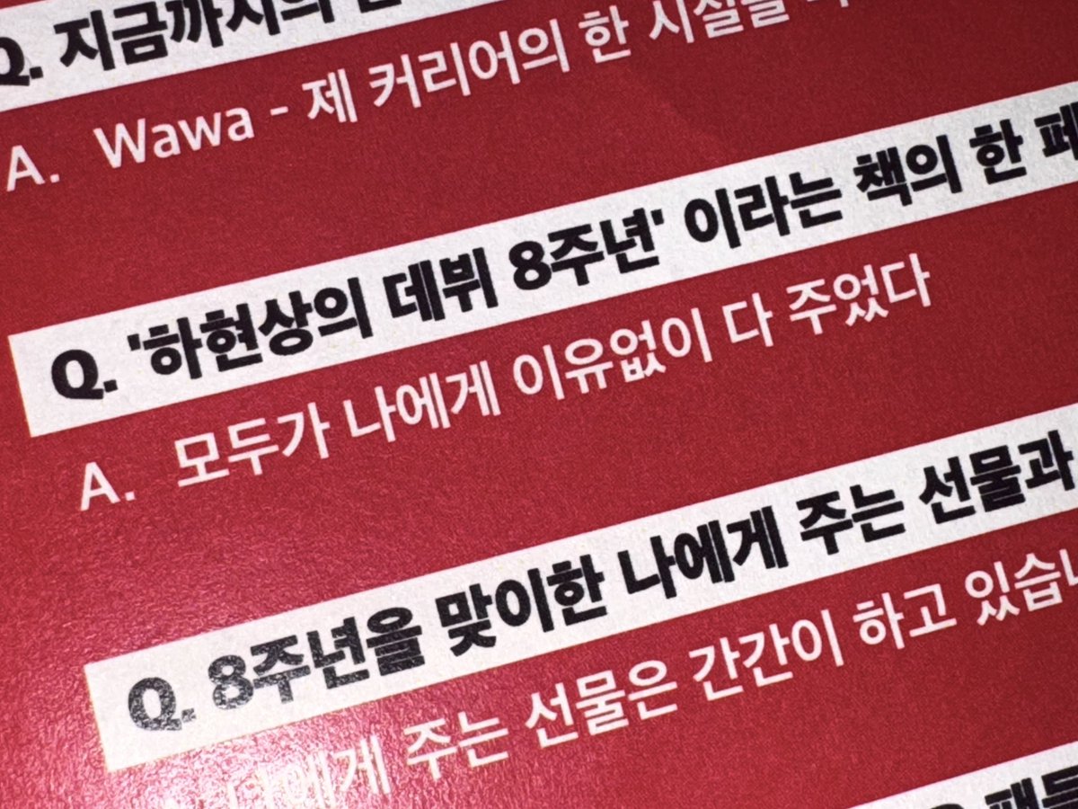 와 나는 다 주고 싶은 마음만 사랑인 줄 알았는데 덕분에 잘 받아내는 것도 사랑이구나.라고 배웠어... ㅠ.ㅜ..