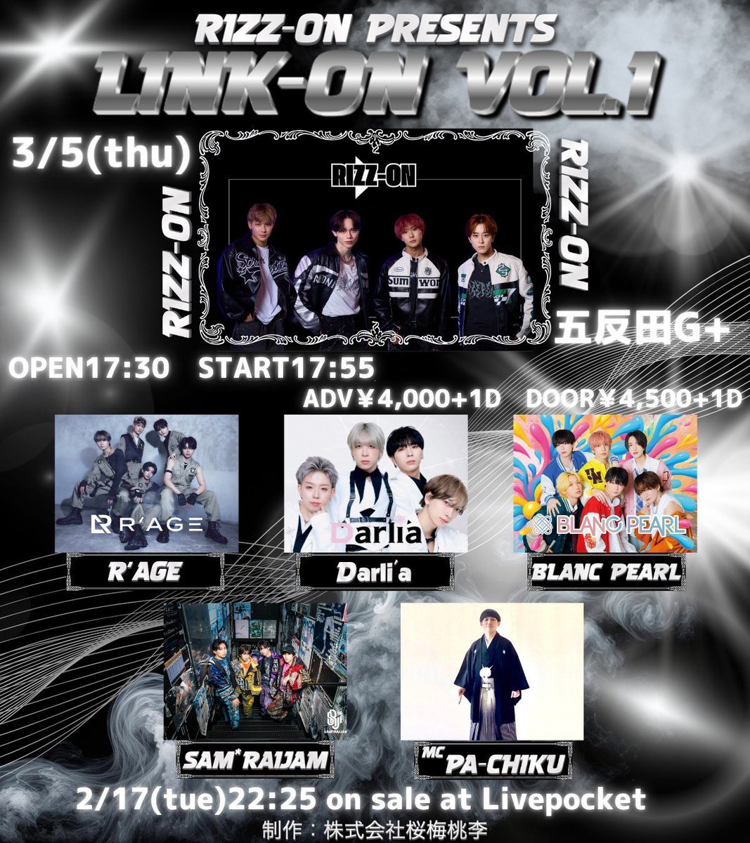タイムテーブル公開】 RIZZ-ON Presents 