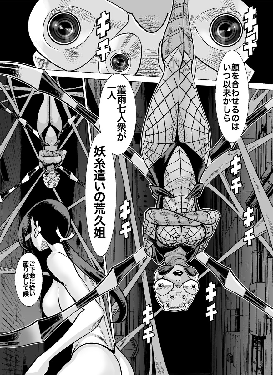 #忍者の日 でもあるんですねw
連載中の忍者漫画、敵も味方も全員くノ一です。 