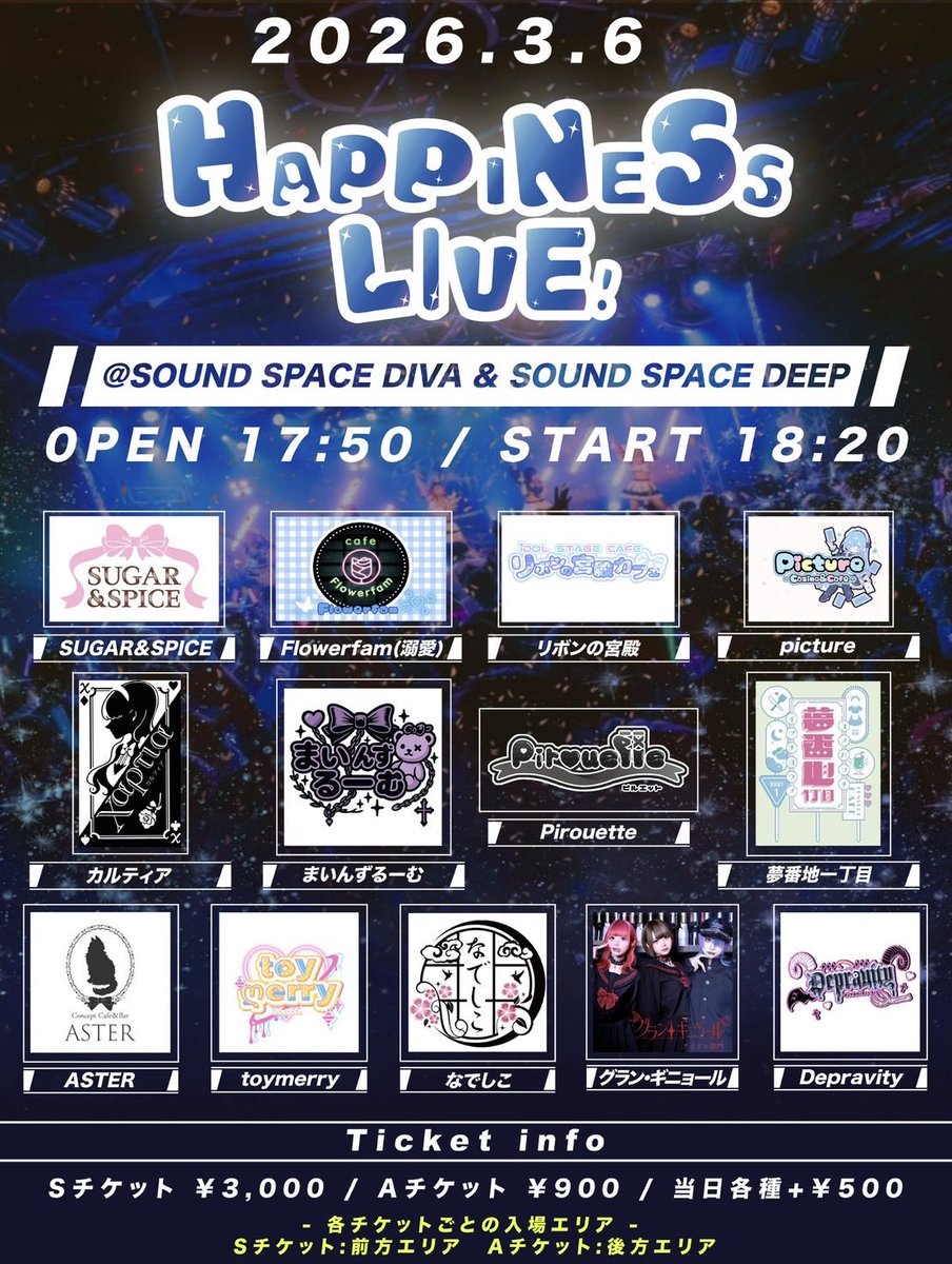 3月6日 OPEN17：50- 🎤 18：40- 🗣️ 19：10- 入場特典 10
