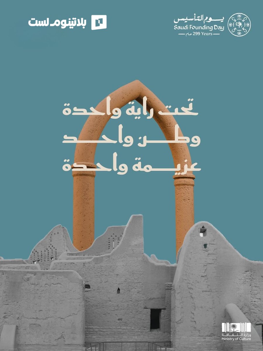 Platinumlist Saudi | بلاتينوم لِست السعودية tweet media