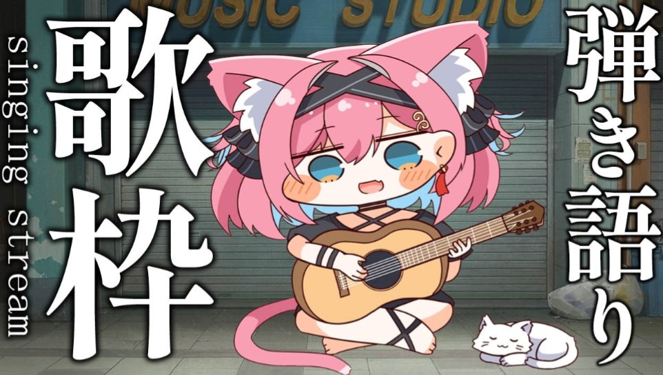 猫撫 こぜに👛ぶいぱい tweet media