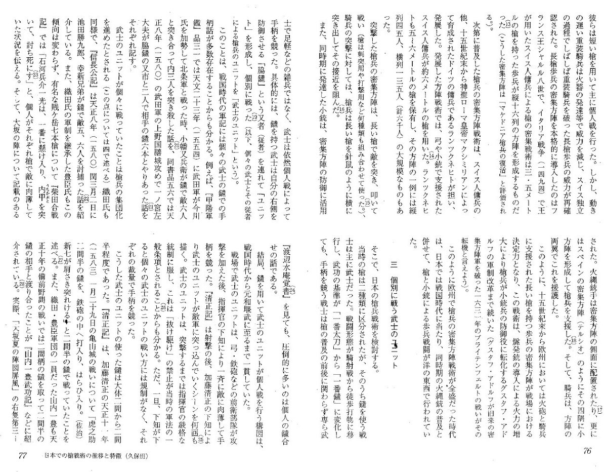 イッチー tweet media