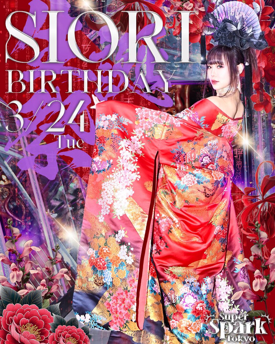 SIORI (@SIORI_burlesque) / Posts / X