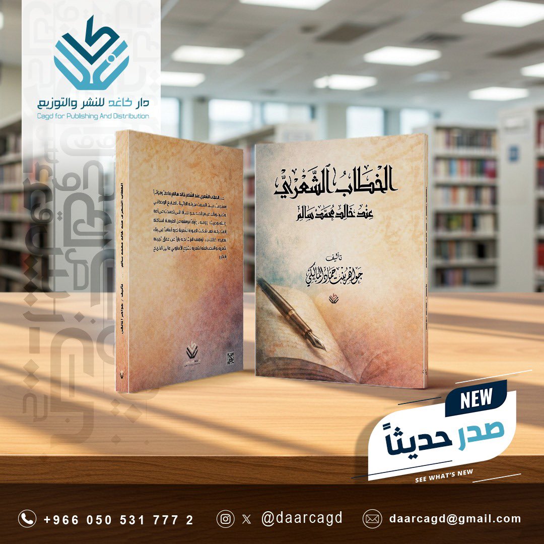 دار كاغد للنشر والتوزيع tweet media