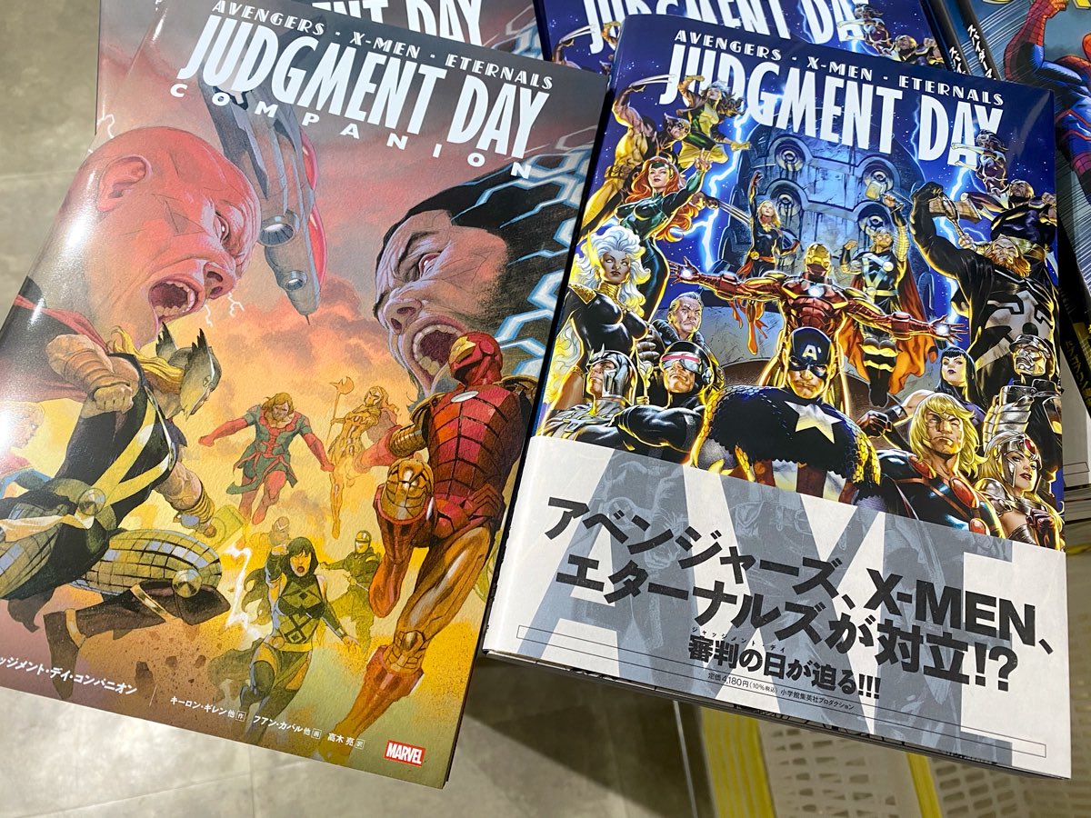 今のところ、私のマーベル邦訳のベストは、ヴィレッジさんのシビル