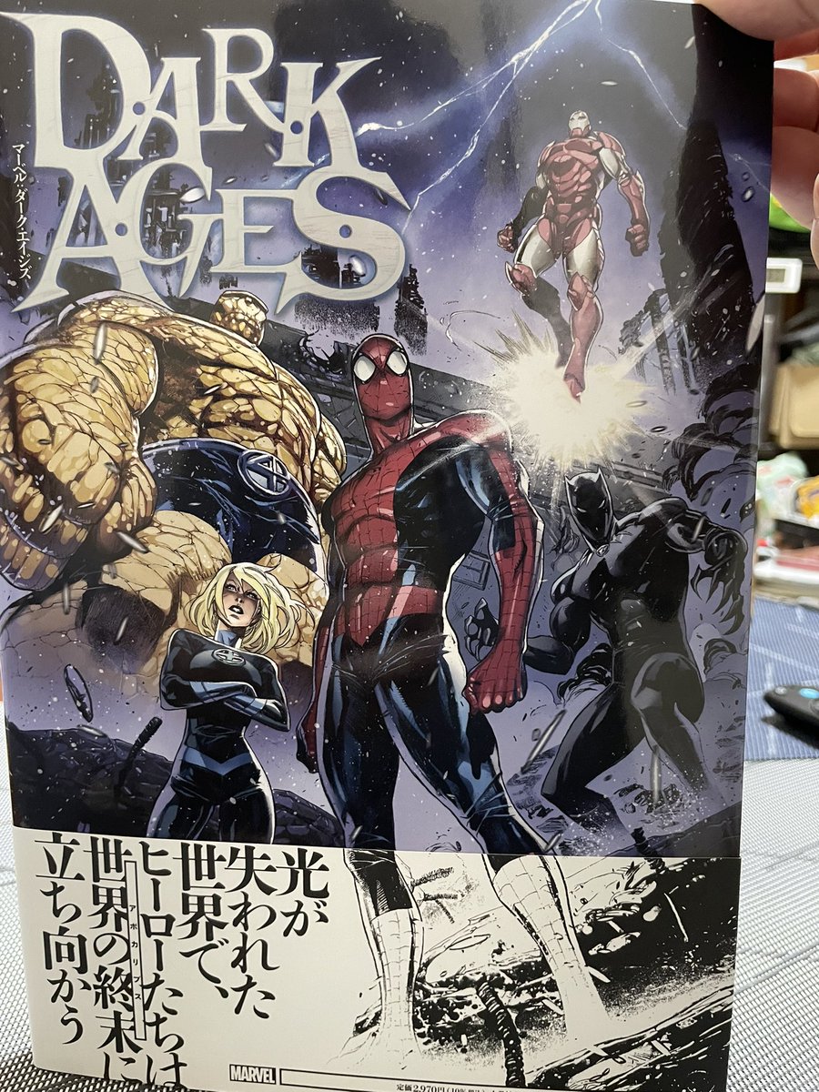 今のところ、私のマーベル邦訳のベストは、ヴィレッジさんのシビル