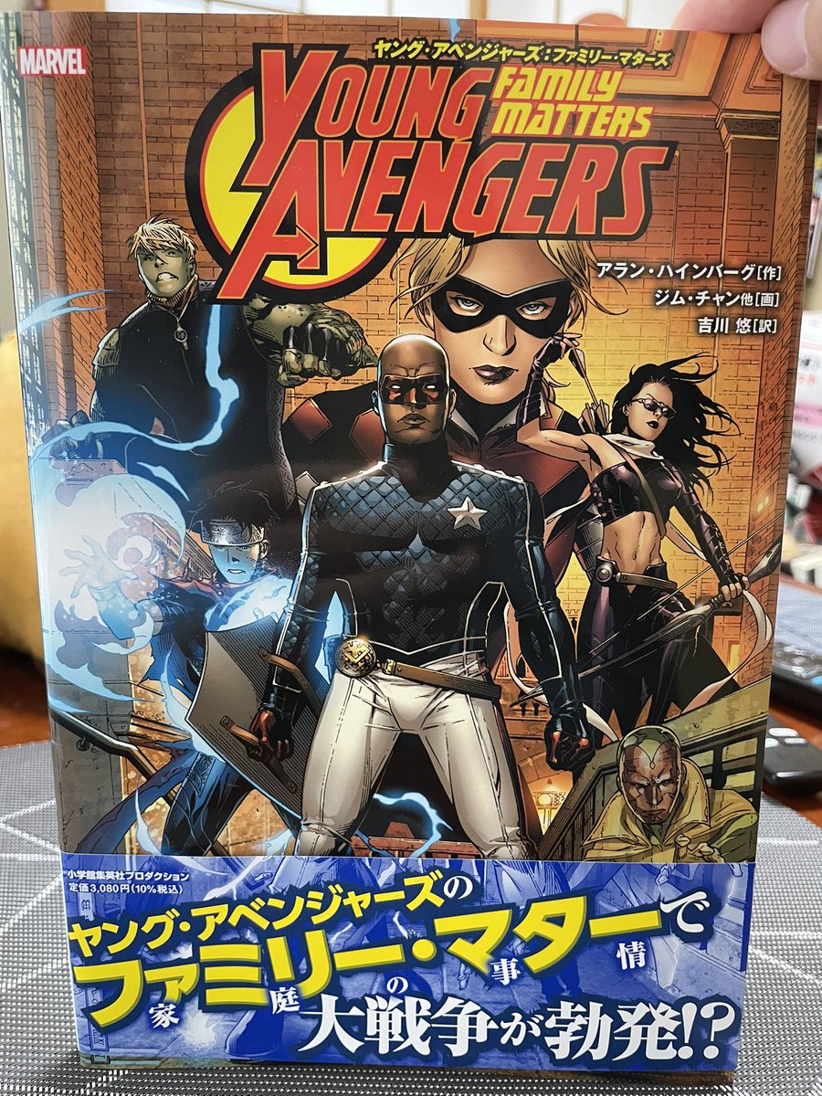 今のところ、私のマーベル邦訳のベストは、ヴィレッジさんのシビル