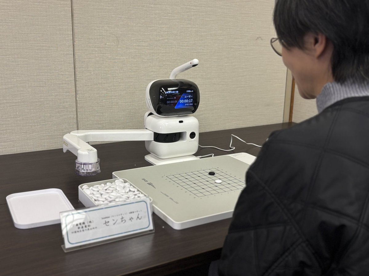 しかも、ロボットで初めて日本棋院の支部代表者会議出席しているセン