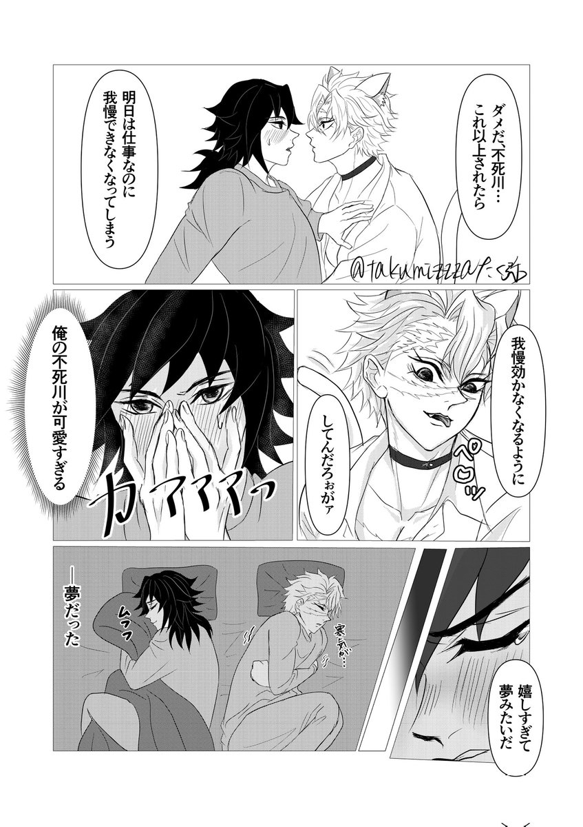 222🐈‍⬛の日 🌊🍃ぎゆさね