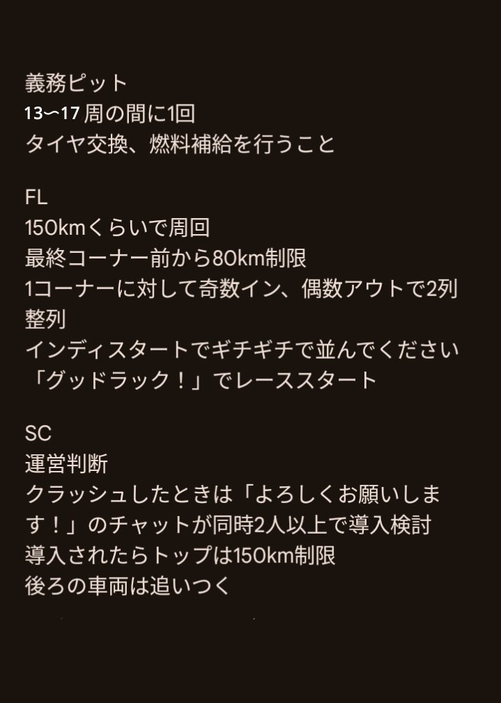 せいさん　#6HImola #IMSA #SUPERRACE #24hMotos #GT7sgrs tweet media