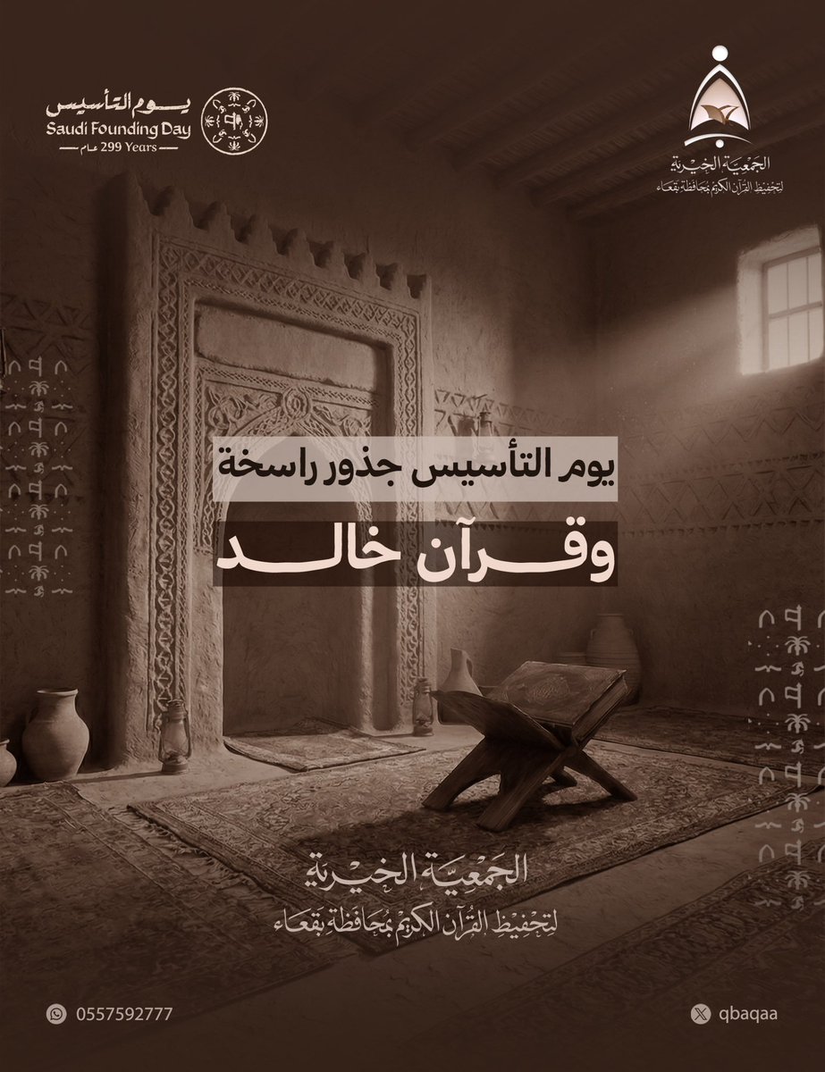 جمعية تحفيظ بقعاء tweet media