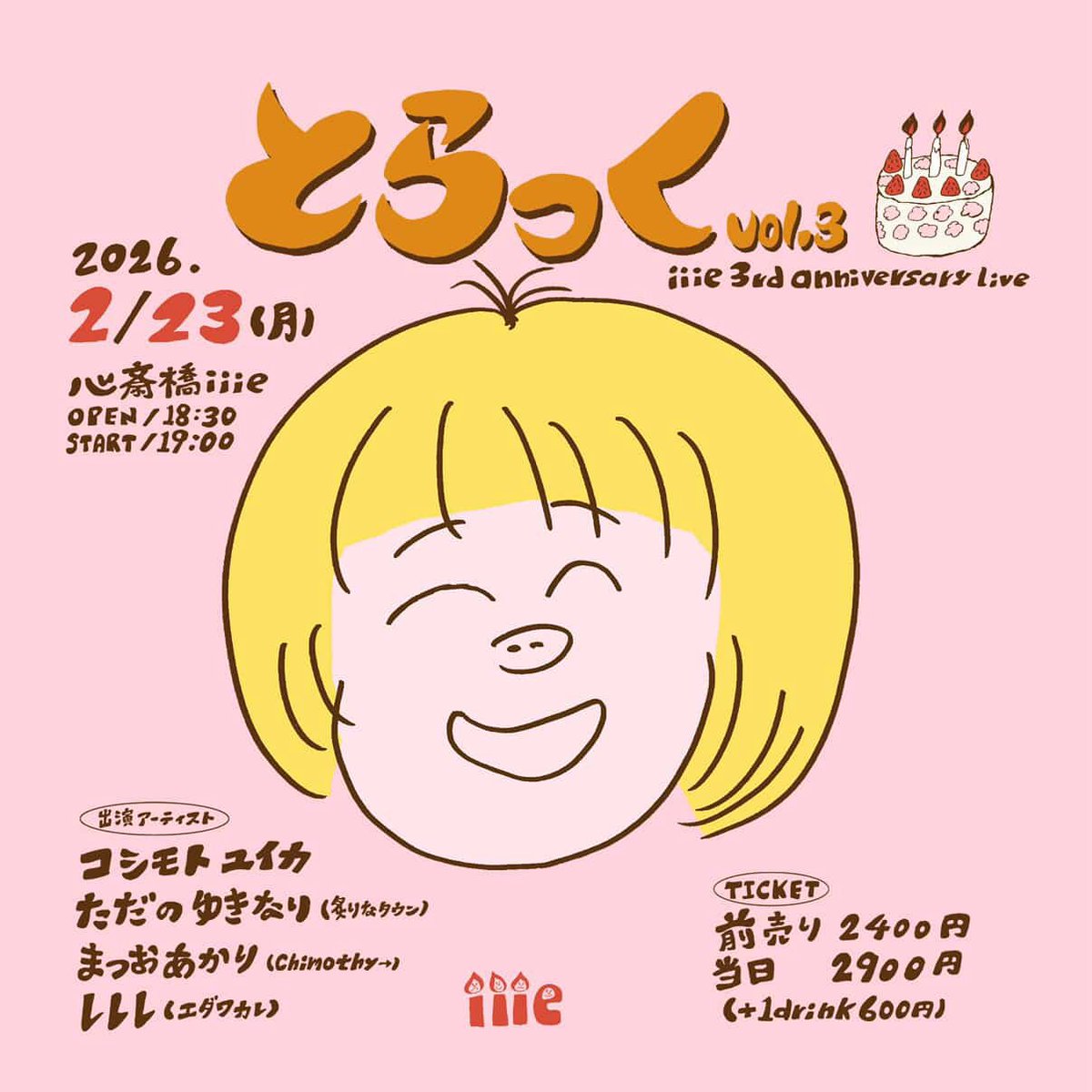 明日！弾き語りライブ／ 数年前、弾き語りでよくライブしてた頃は