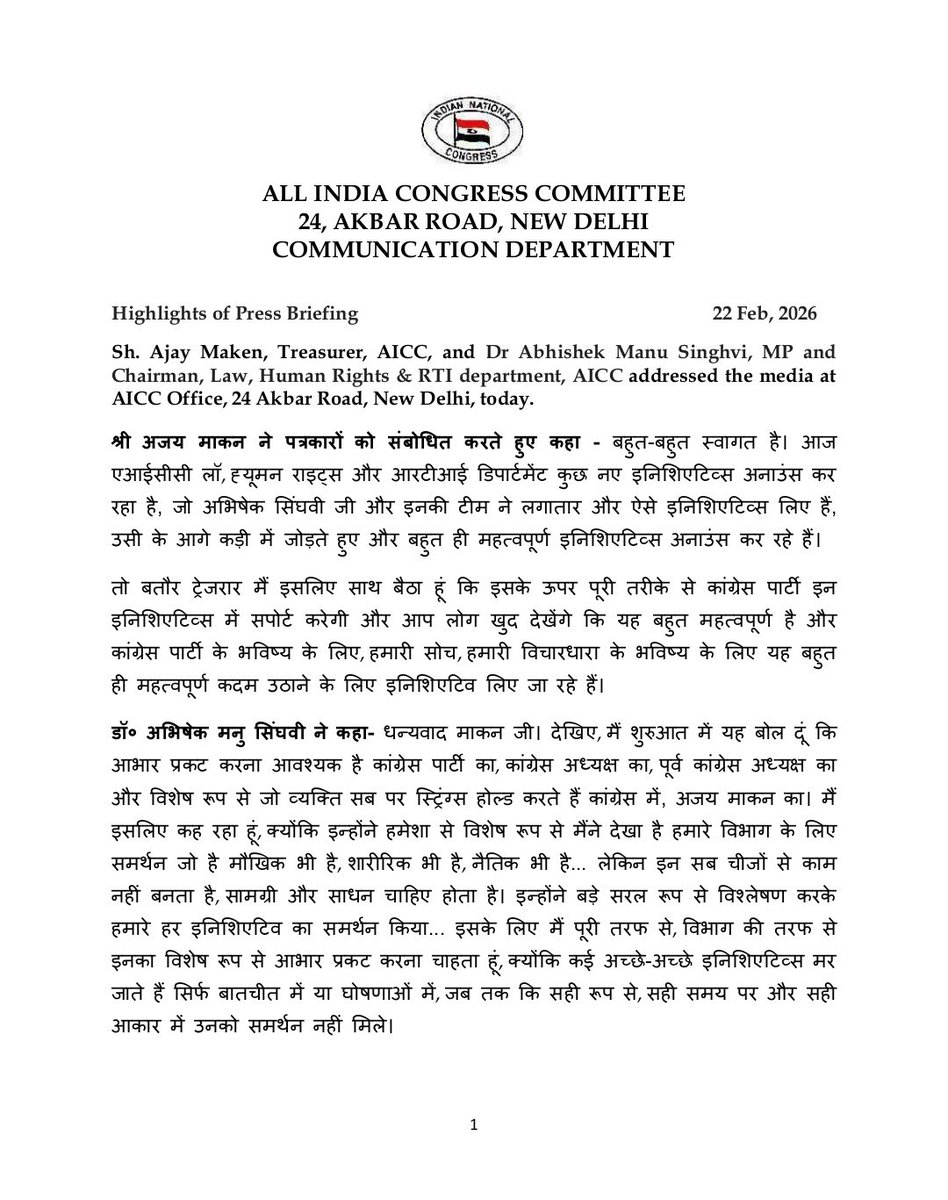 AICCMedia's tweet photo. Sh. Ajay Maken, Treasurer, AICC, and Dr Abhishek Manu Singhvi, MP and Chairman, Law, Human Rights &amp; RTI department, AICC addressed the media at AICC Office, 24 Akbar Road, New Delhi, today. https://t.co/xctDlGs11e