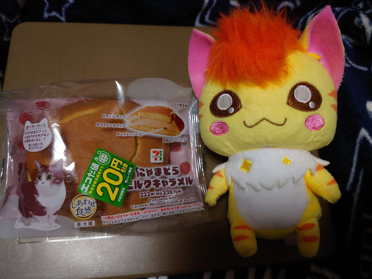 帰りにセブン寄ったらあったので買ったにゃ😺