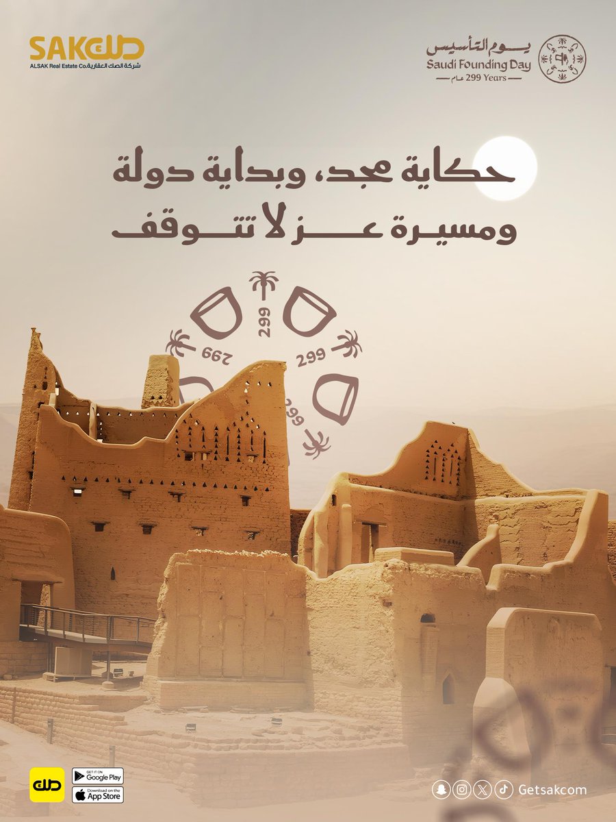 منصة صك العقارية tweet media