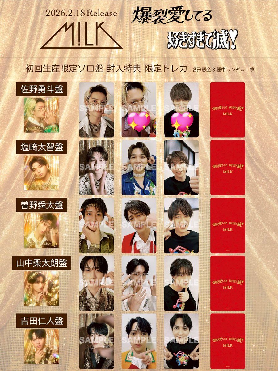 ♡取引♡ tweet media