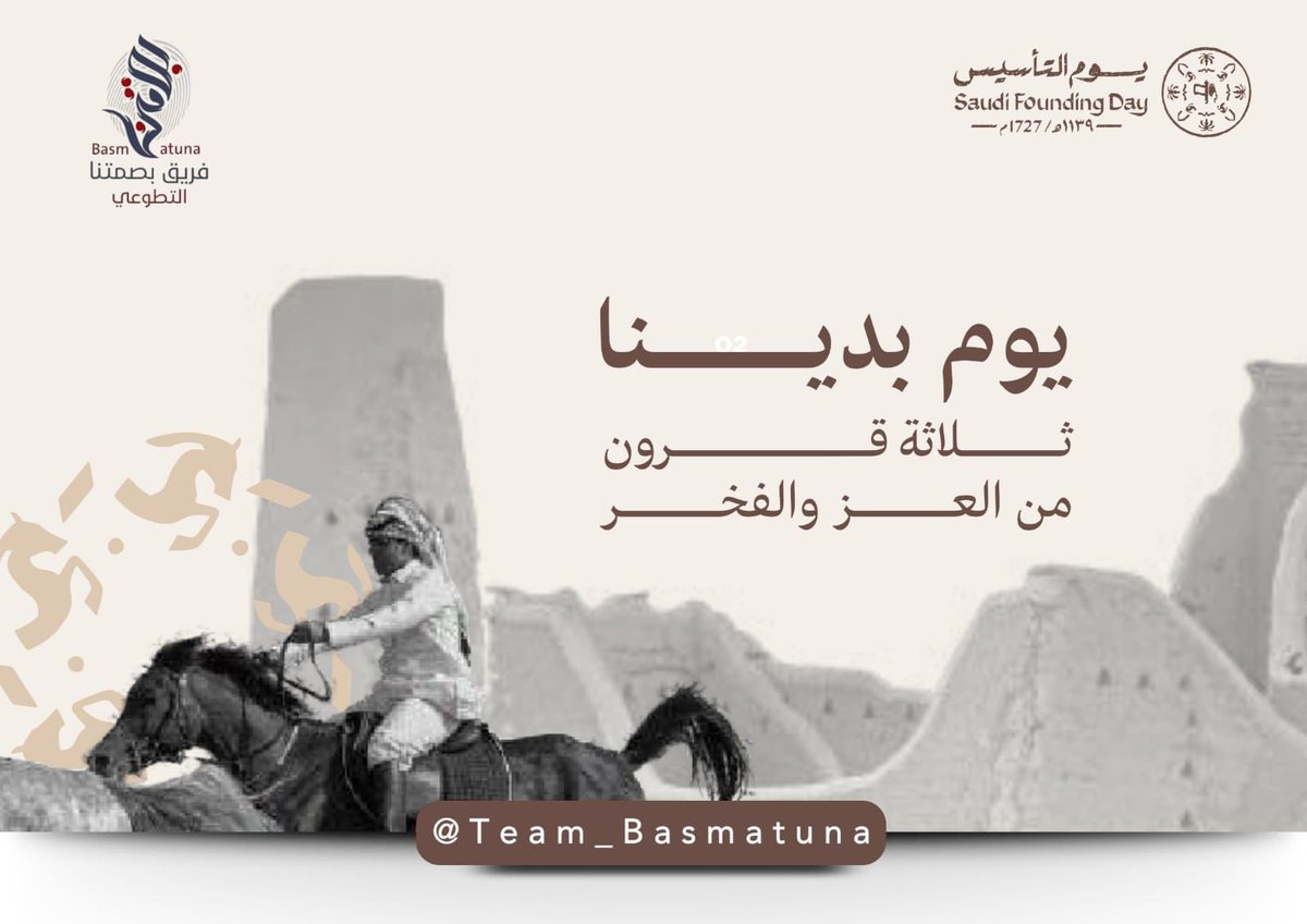 فريق بصمتنا التطوعي tweet media