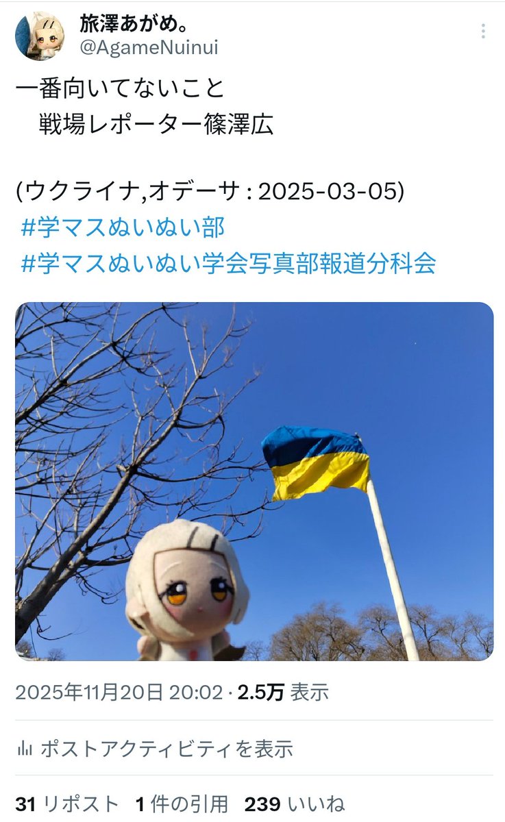 旅澤あがめ。 tweet media