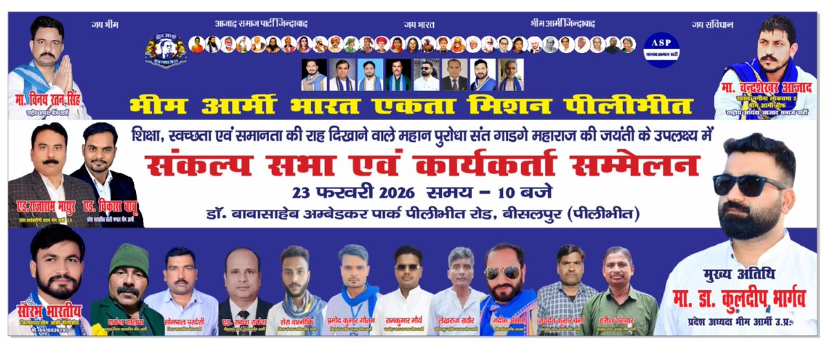 आप सभी सम्मानित भीम आर्मी व आजाद समाज पार्टी एवं बहुजन मिशनरी साथी माताएं बहनें कार्यक्रम में सादर आमंत्रित हैं। भीम आर्मी के तत्वाधान में संत गाडगे महाराज जी के जन्मोत्सव के उपलक्ष में संकल्प सभा एवं कार्यकर्ता सम्मेलन
<a href="/Drkuldeepbhargv/">Dr. Kuldeep Bhargav</a> 
<a href="/BhimArmyChief/">Chandra Shekhar Aazad</a> 
<a href="/VinayRatanSingh/">Vinay Ratan Singh</a>