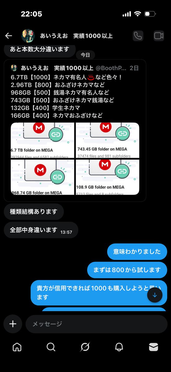 konoki1208's tweet photo. この人多分詐欺だよね。だって他の垢でブロックされたし。 https://t.co/7X5hXqzNeW