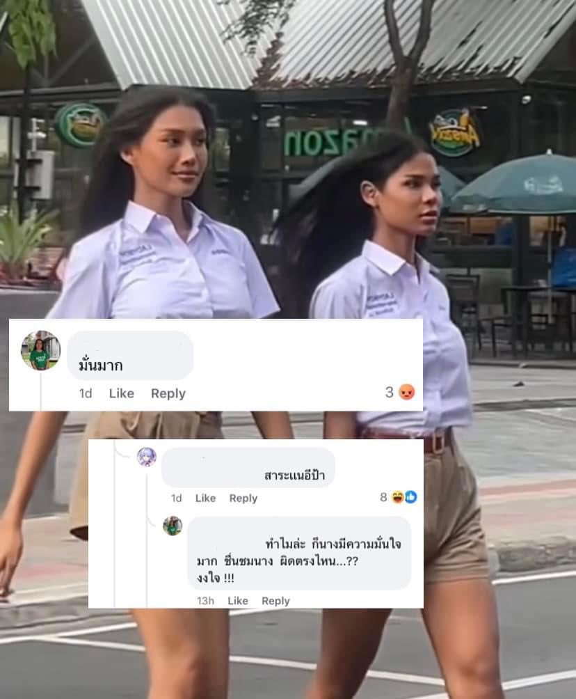 อันนี้ตำนานมากกกก มั่นมาก = คำชม 🤣