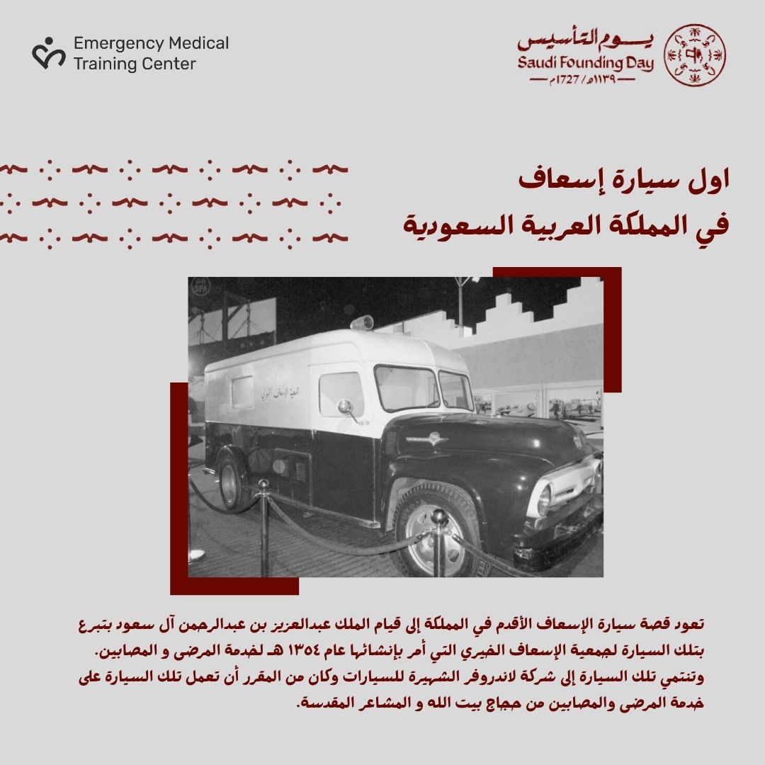 Emergency Medical Training Company E.M.T.C tweet media