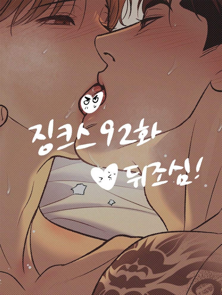징크스 92화 업로드 되었습니다🔞
완전 뒤조심🥵❤️‍🔥
#Jinxmanhwa #징크스
KR : lezhin.com/ko/comic/jinx
US(UN) : lezhinus.com/en/comic/jinx_…
JP : lezhin.jp/ja/comic/jinx
벨툰(R18) : beltoon.jp/detail/jinx
ES : lezhin.es/detail/jinx
ES (UN) : lezhin.es/detail/jinx-si…
TH(UN) :