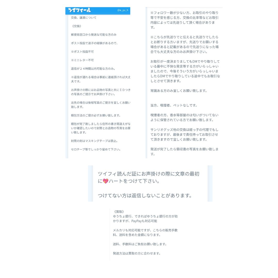 ayu　DMすぐに気付かないときあり。 tweet media