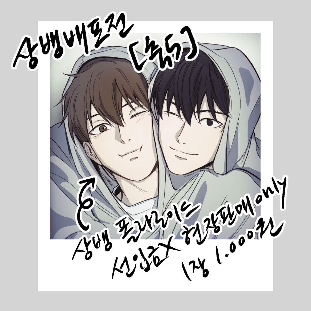 무감 tweet media