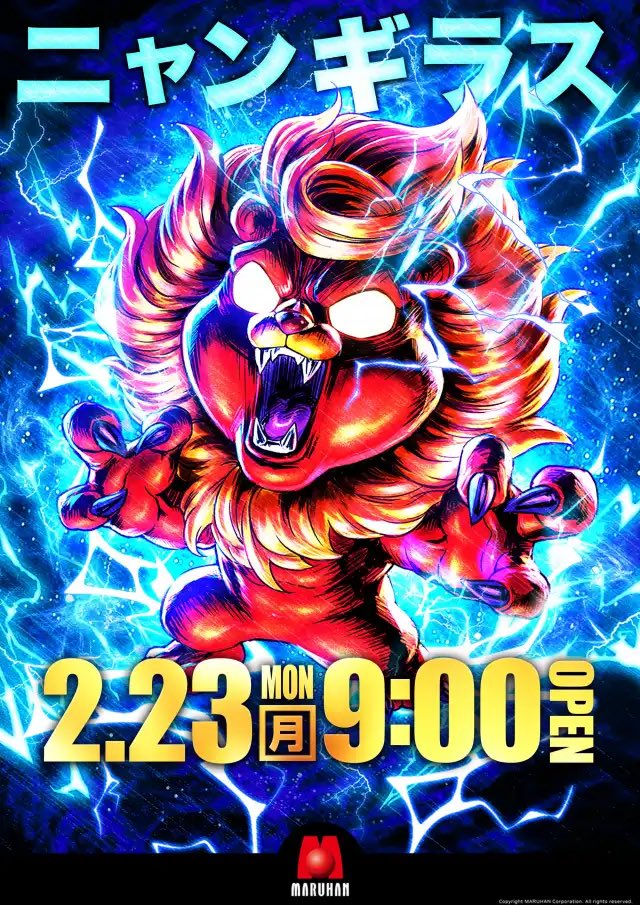 ただ今明日入場抽選エントリー642名様 エントリー〆切は本日0時まで
