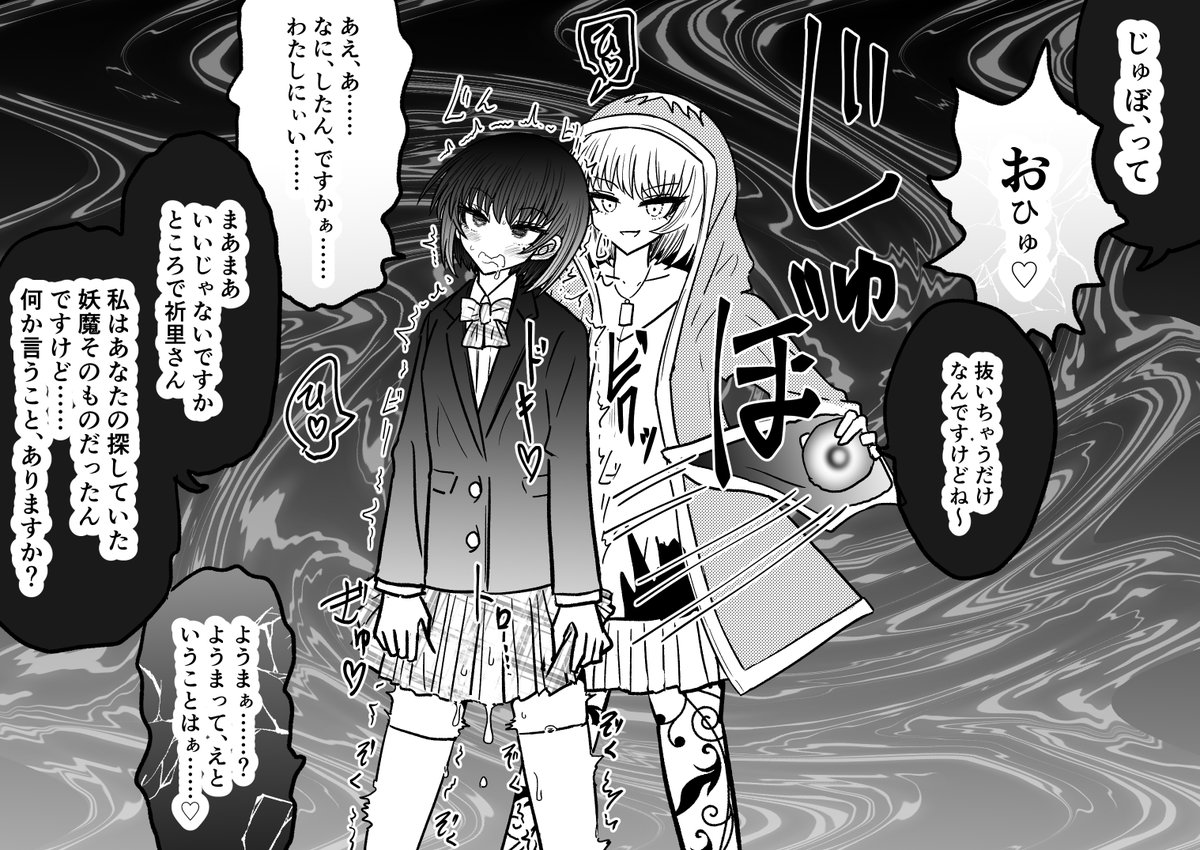 退魔師・神宮路祈里が河童の妖魔カーティに尻子玉を抜かれて腑抜けにされる話 